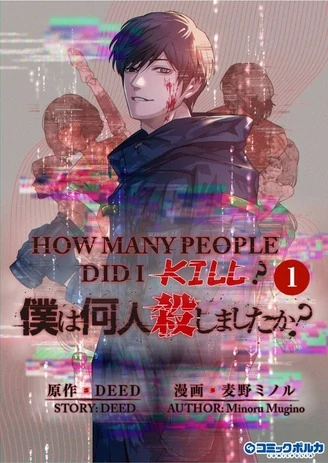 How Many People Did I Kill? [Official]