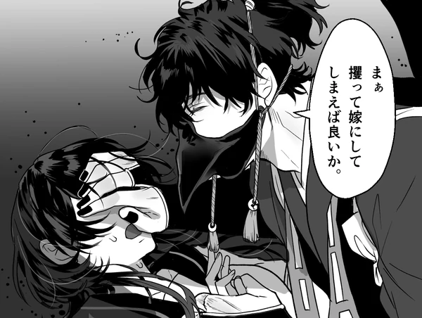 イトコ (Itoko) PIXIV COMPILATION